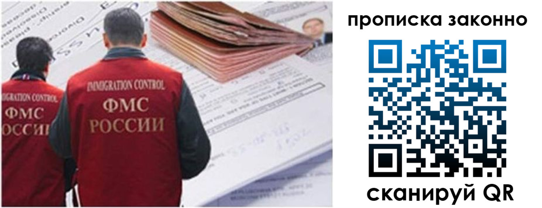 временная регистрация в Вичуге