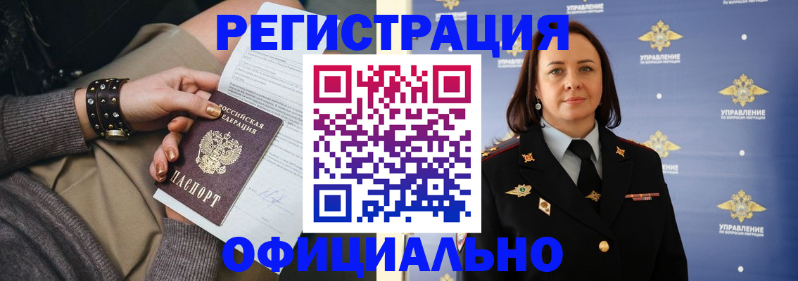 прописка ребенка в Вичуге