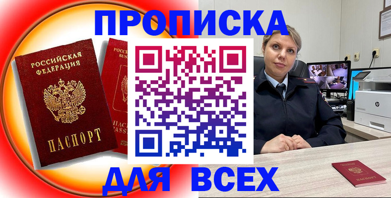 временная регистрация гарантия в Вичуге