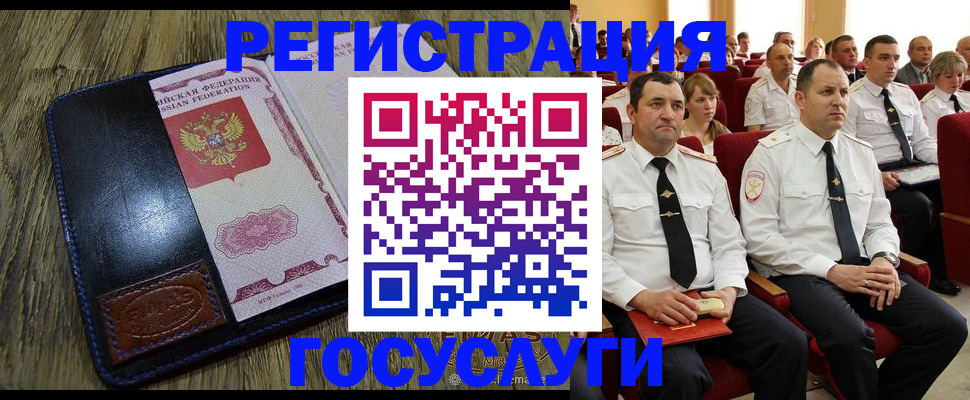 прописка регистрация в Вичуге