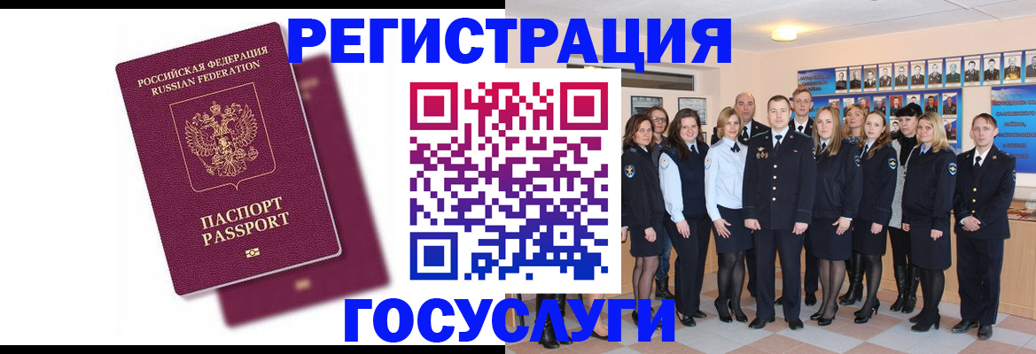 миграционный учет в Вичуге