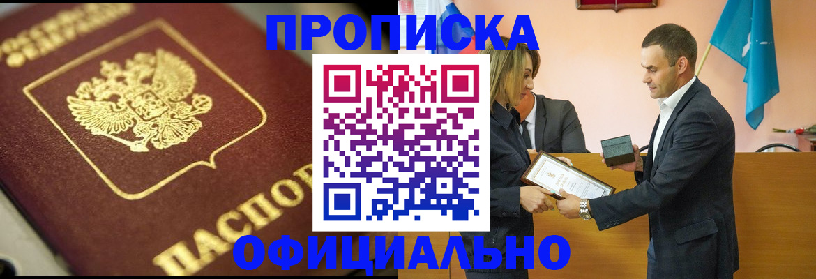 временная регистрация собственник в Вичуге